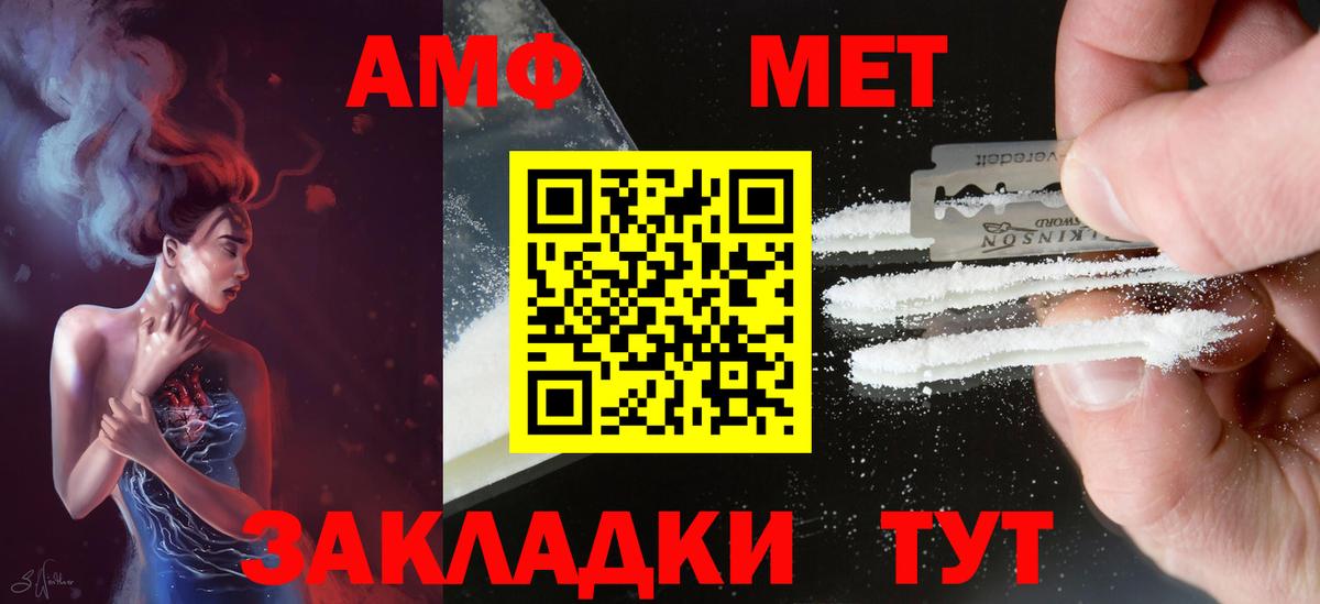 Amphetamine VHQ Сегежа