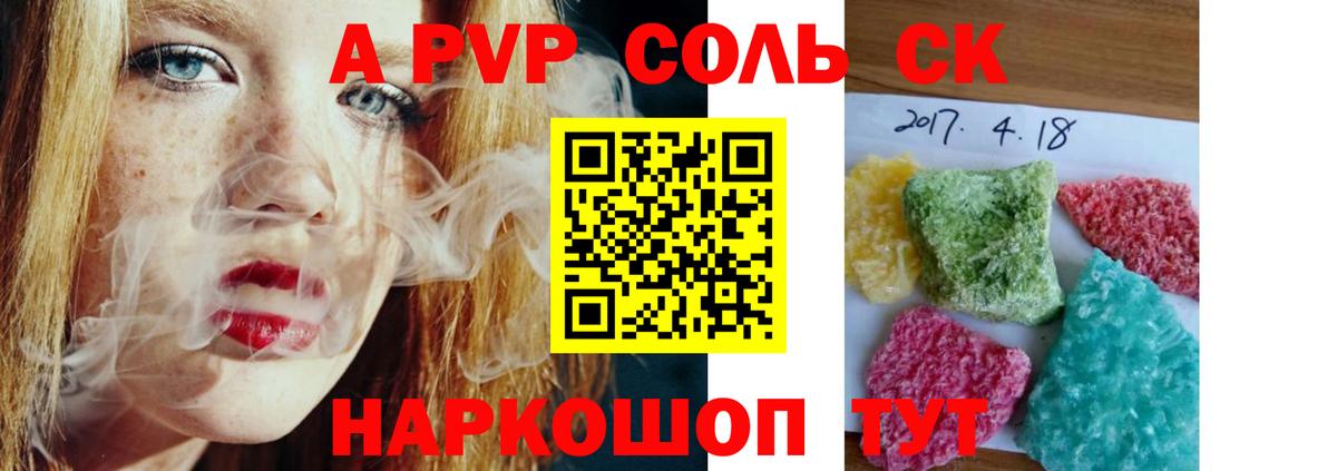 APVP СК Сегежа