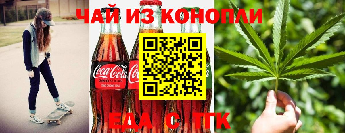 Сегежа  Еда ТГК конопля  Вход с VPN 
