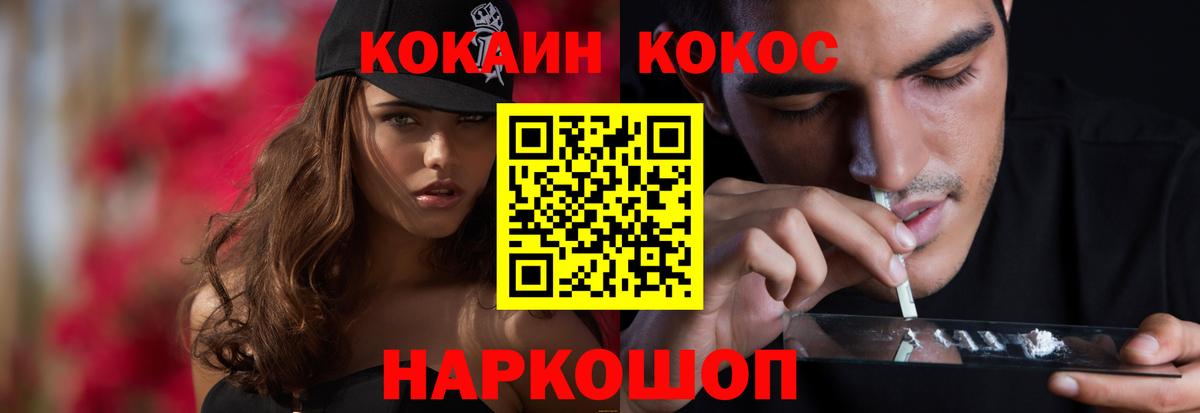 COCAIN Fish Scale Сегежа