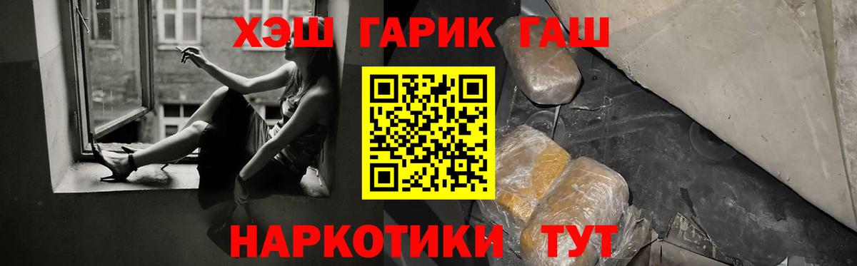 Сегежа  ГАШИШ  ГАШИШ Cannabis  Вход с VPN  Гашиш Cannabis 