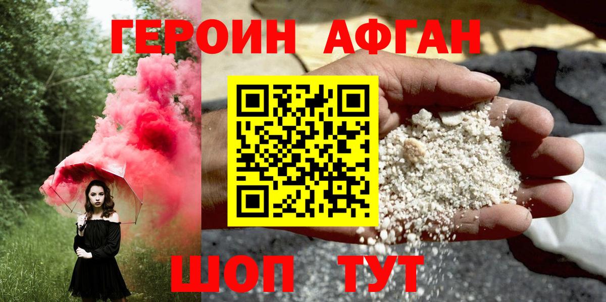 Героин гречка Сегежа