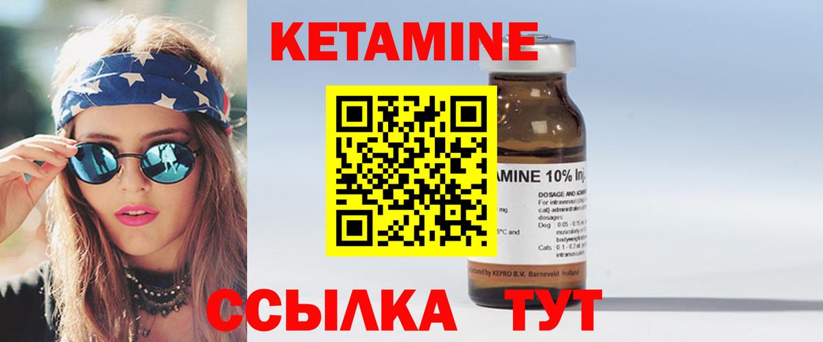 КЕТАМИН VHQ  Вход с VPN  Сегежа 