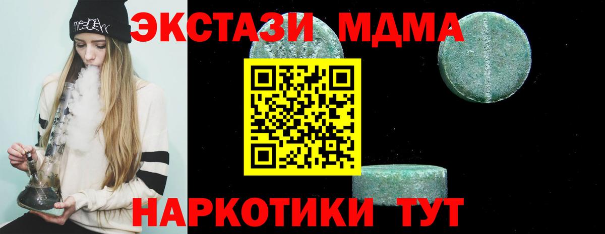 МДМА VHQ Сегежа