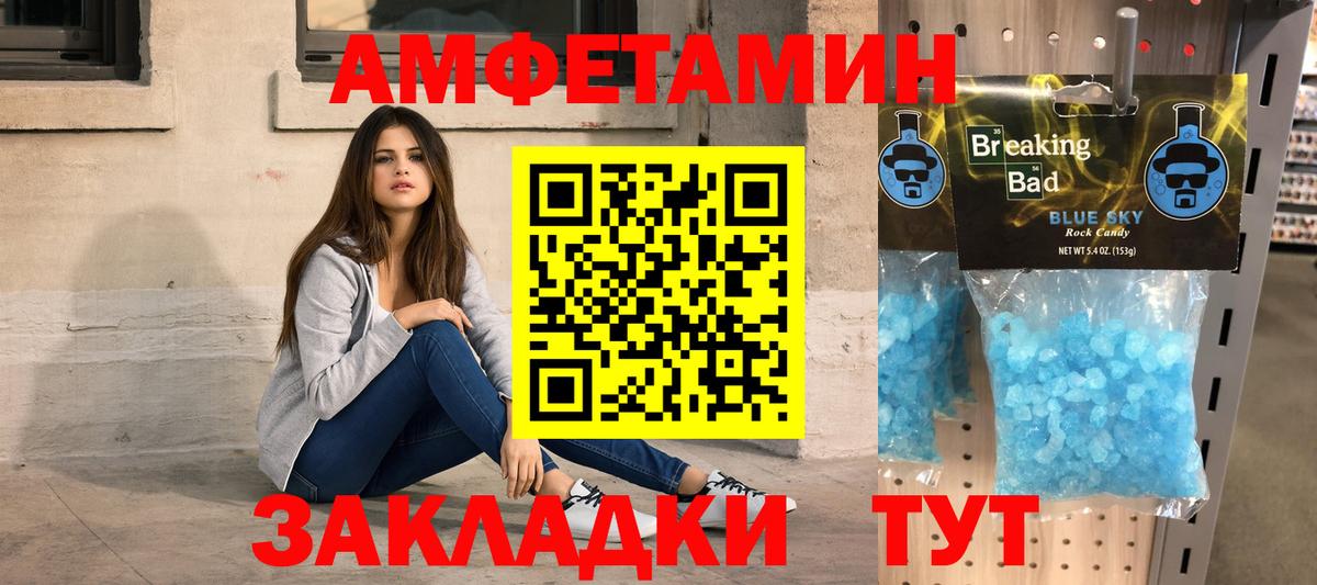 МЕТАМФЕТАМИН мет  Вход с VPN  Сегежа  МЕТАМФЕТАМИН мет 