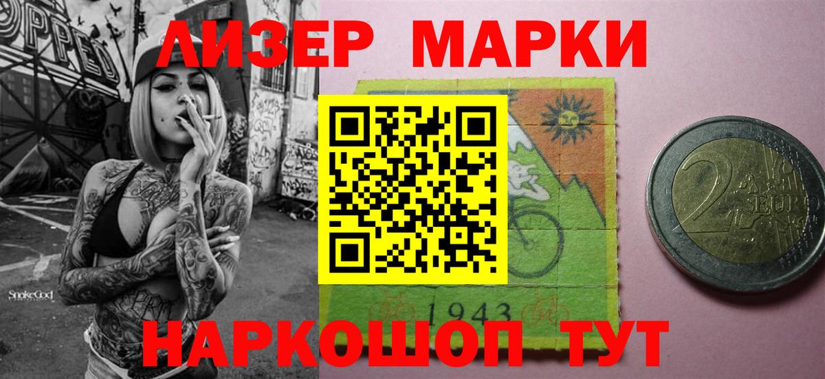 Сегежа  Наркотические марки 1,8мг  Вход с VPN 