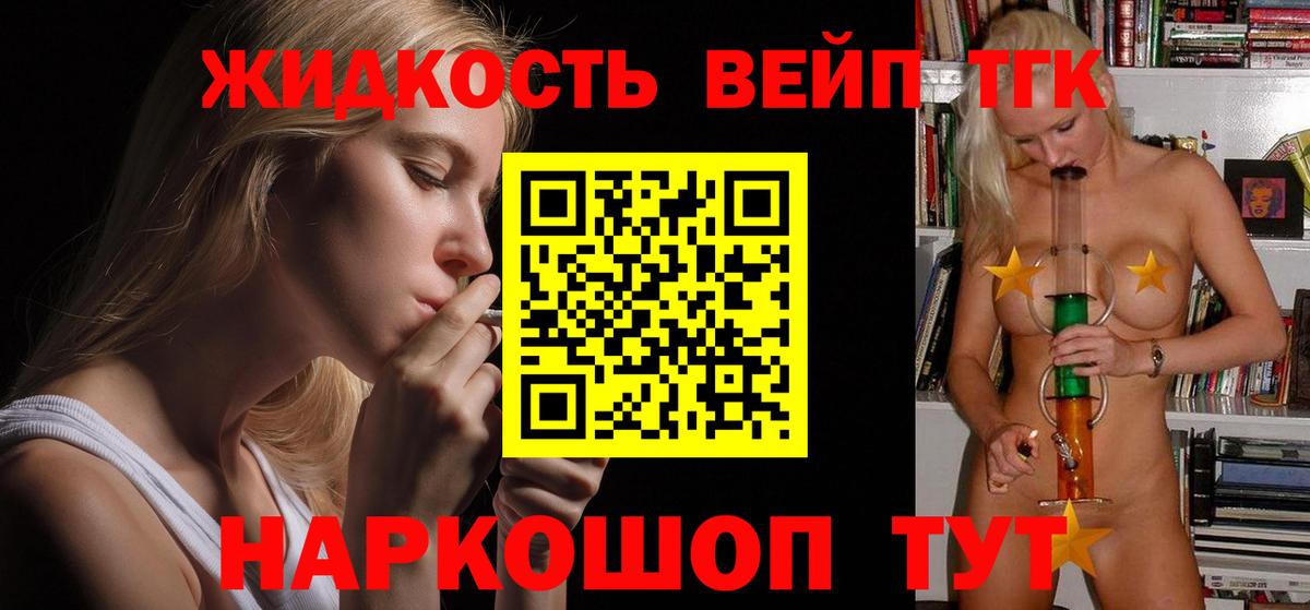 ТГК жижа Сегежа